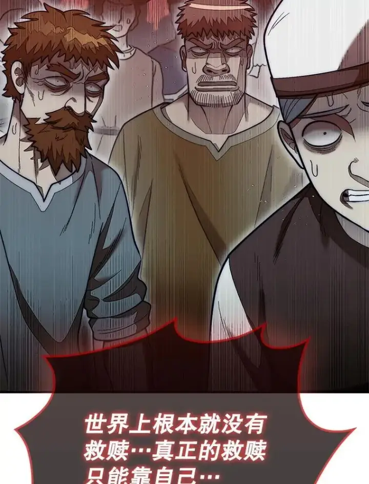《第31枚棋子打翻棋盘》61.塞拉的信图35