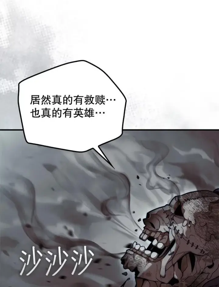 《第31枚棋子打翻棋盘》61.塞拉的信图38