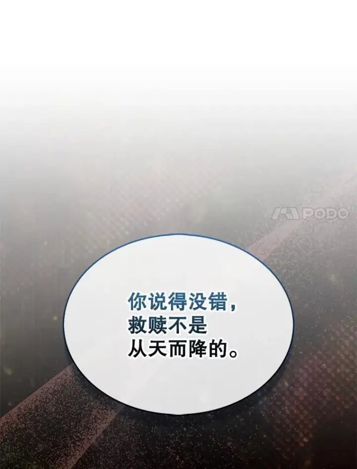 《第31枚棋子打翻棋盘》61.塞拉的信图40