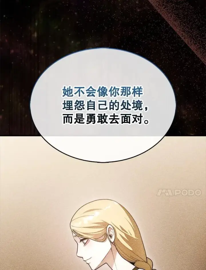 《第31枚棋子打翻棋盘》61.塞拉的信图43