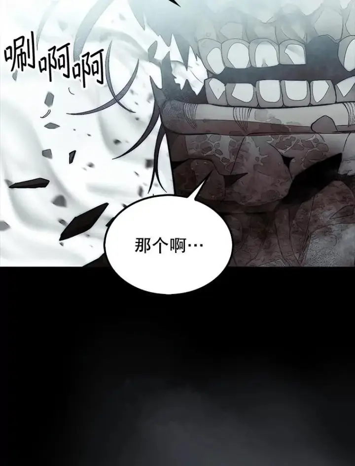 《第31枚棋子打翻棋盘》61.塞拉的信图48
