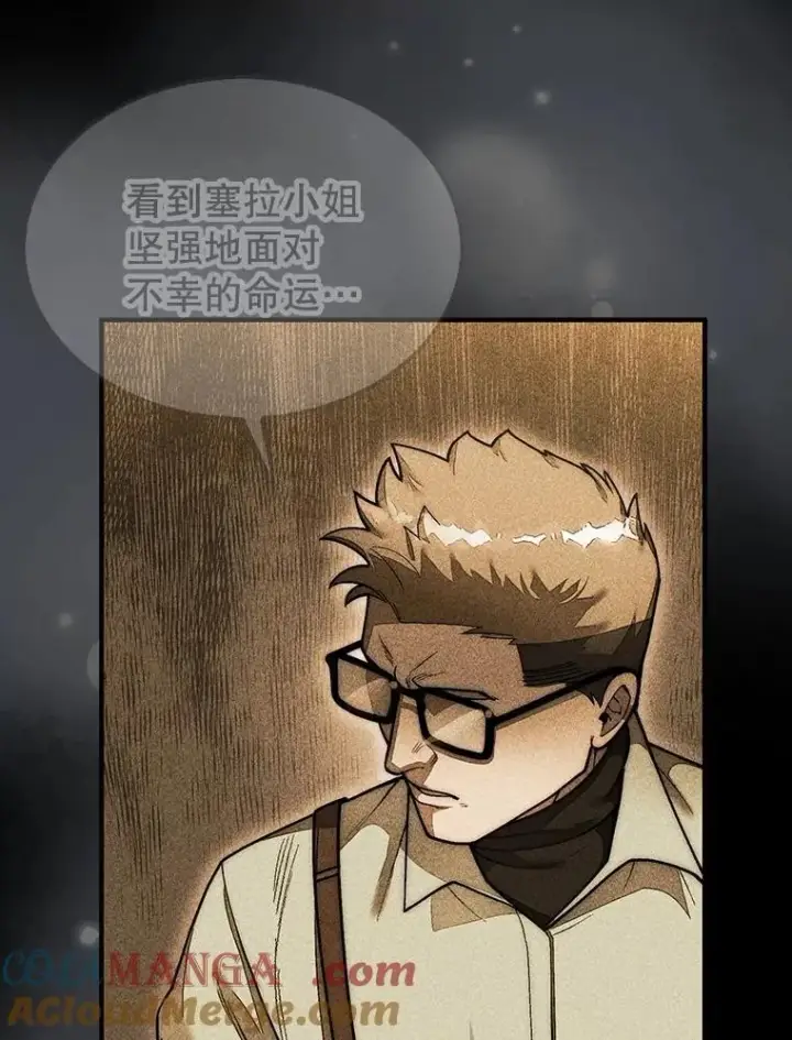 《第31枚棋子打翻棋盘》61.塞拉的信图49