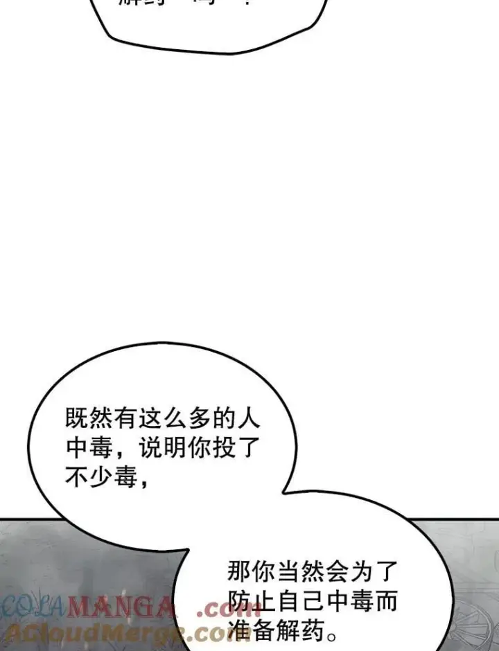 《第31枚棋子打翻棋盘》61.塞拉的信图5