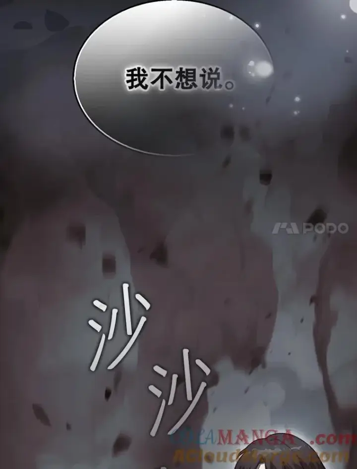 《第31枚棋子打翻棋盘》61.塞拉的信图53