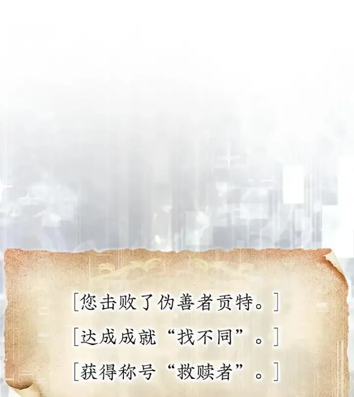 《第31枚棋子打翻棋盘》61.塞拉的信图55