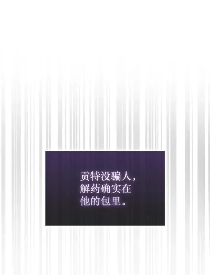 《第31枚棋子打翻棋盘》61.塞拉的信图59
