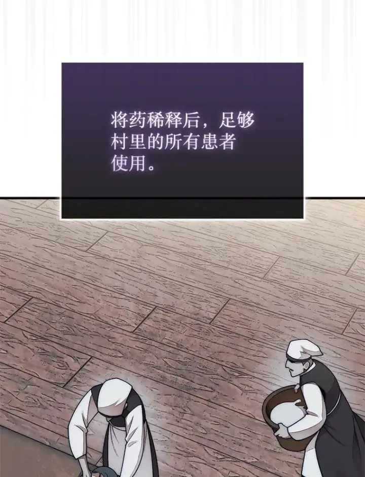 《第31枚棋子打翻棋盘》61.塞拉的信图60