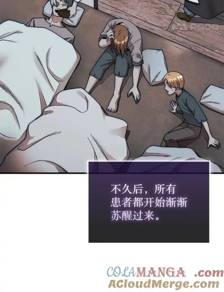 《第31枚棋子打翻棋盘》61.塞拉的信图61
