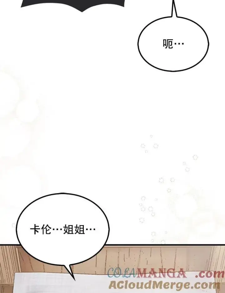 《第31枚棋子打翻棋盘》61.塞拉的信图65