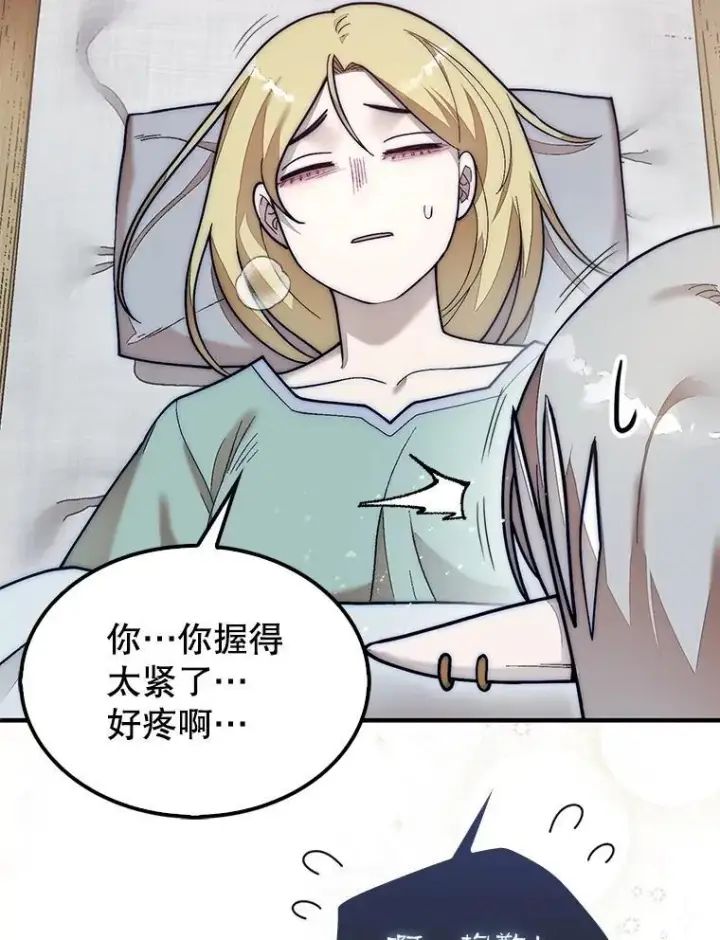 《第31枚棋子打翻棋盘》61.塞拉的信图66