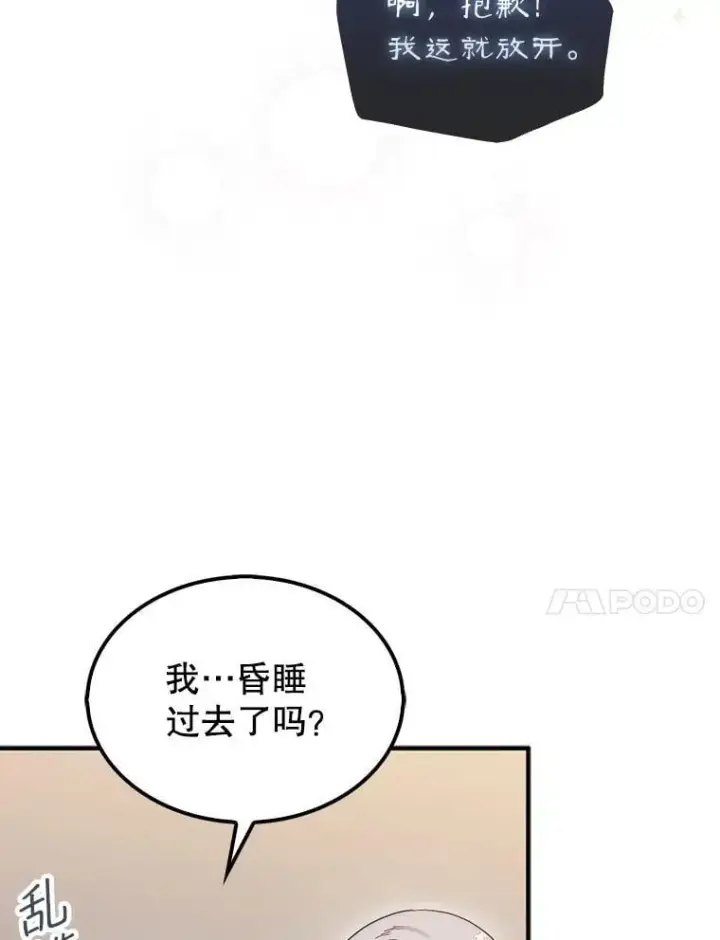 《第31枚棋子打翻棋盘》61.塞拉的信图67