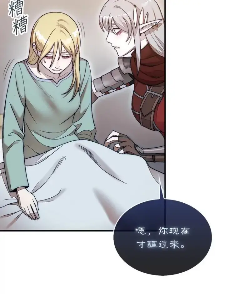 《第31枚棋子打翻棋盘》61.塞拉的信图68