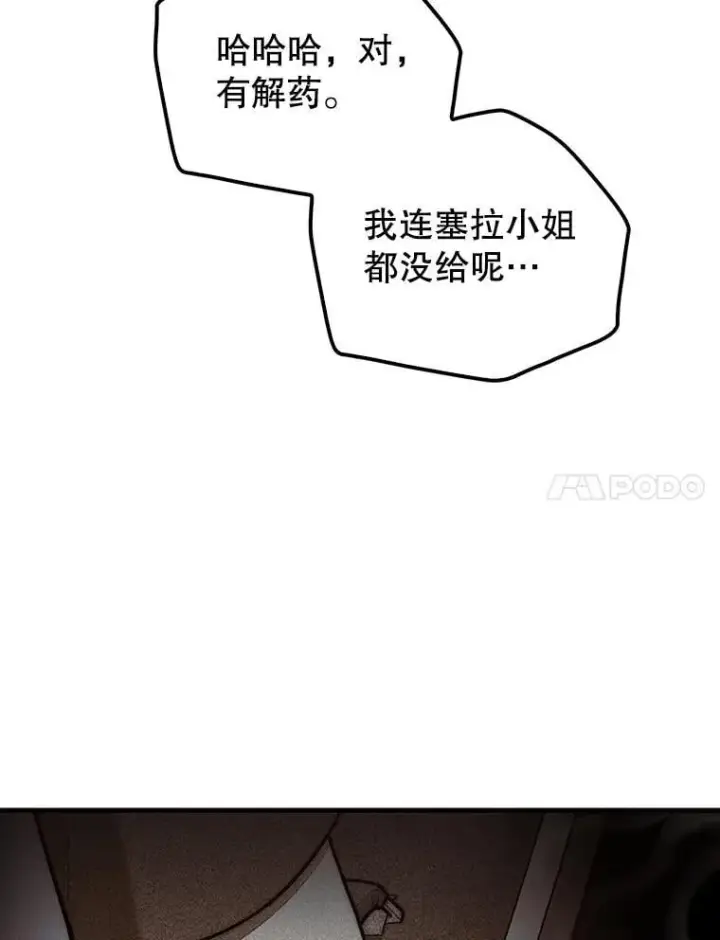 《第31枚棋子打翻棋盘》61.塞拉的信图7