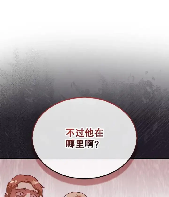 《第31枚棋子打翻棋盘》61.塞拉的信图71
