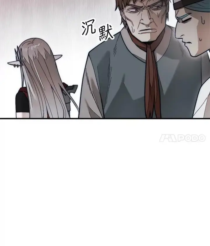 《第31枚棋子打翻棋盘》61.塞拉的信图74