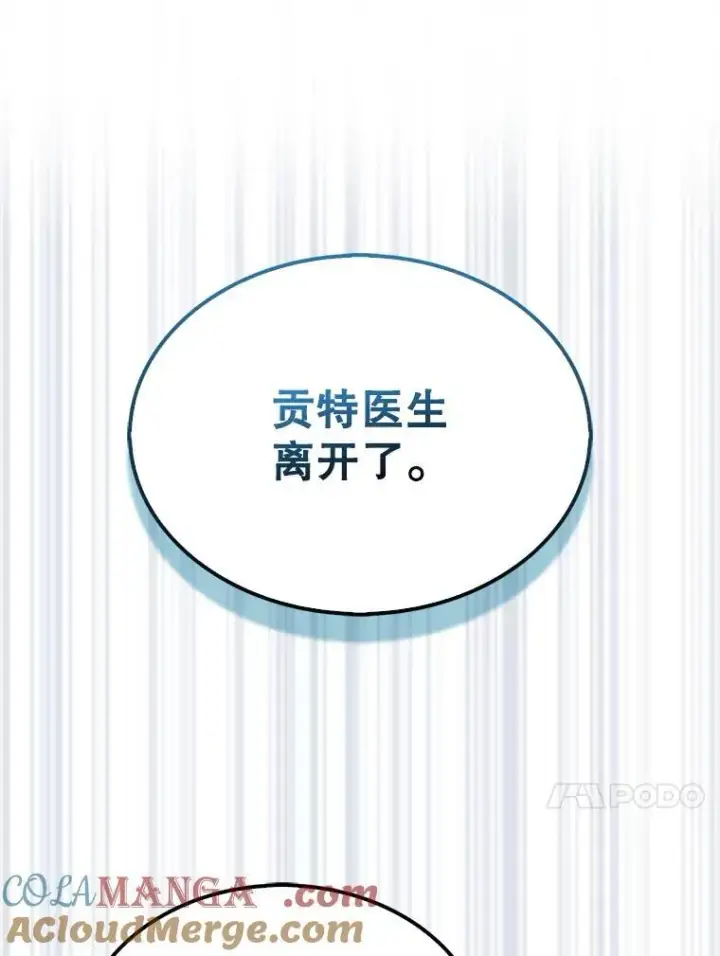 《第31枚棋子打翻棋盘》61.塞拉的信图77