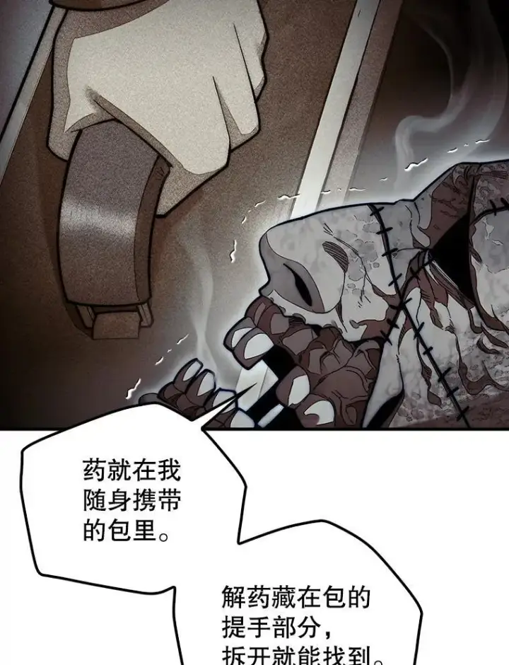 《第31枚棋子打翻棋盘》61.塞拉的信图8