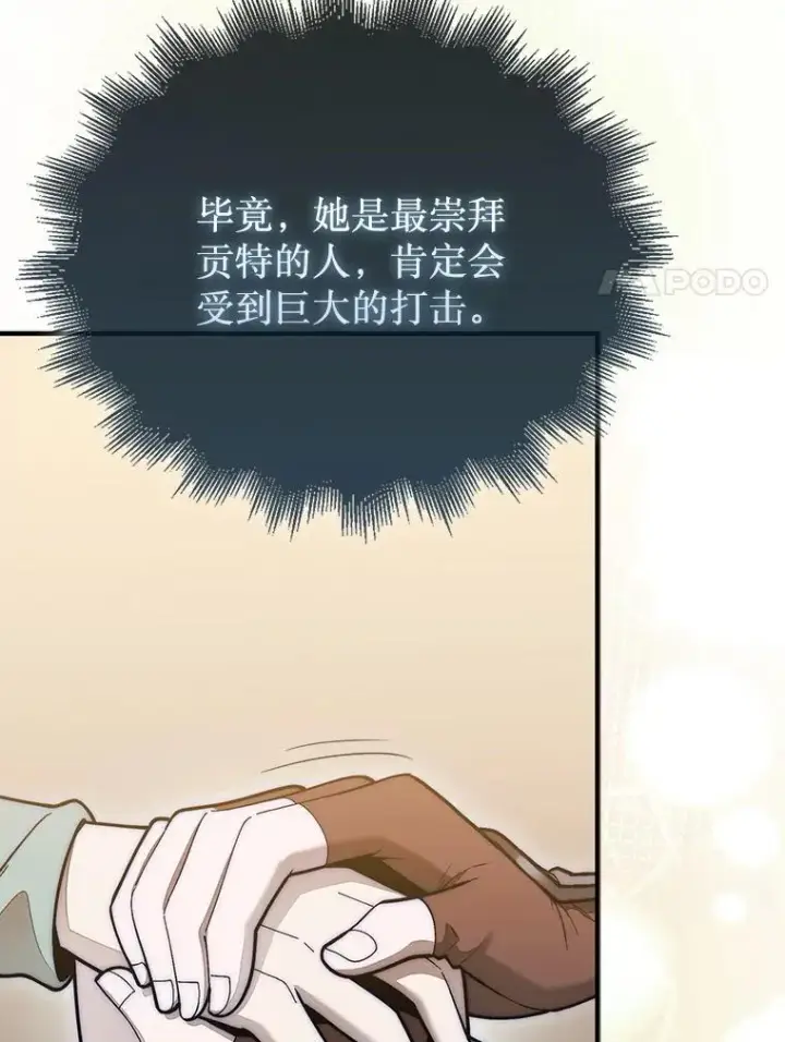 《第31枚棋子打翻棋盘》61.塞拉的信图84