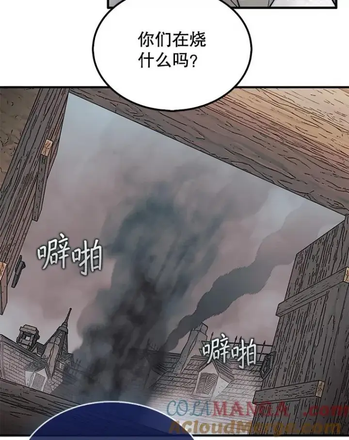 《第31枚棋子打翻棋盘》61.塞拉的信图89