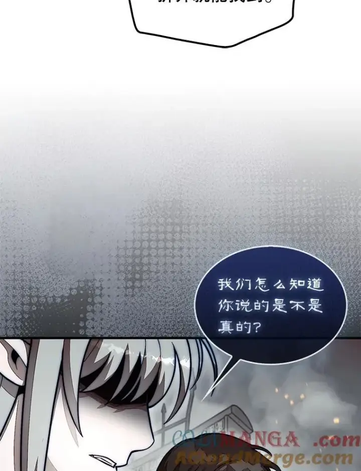 《第31枚棋子打翻棋盘》61.塞拉的信图9