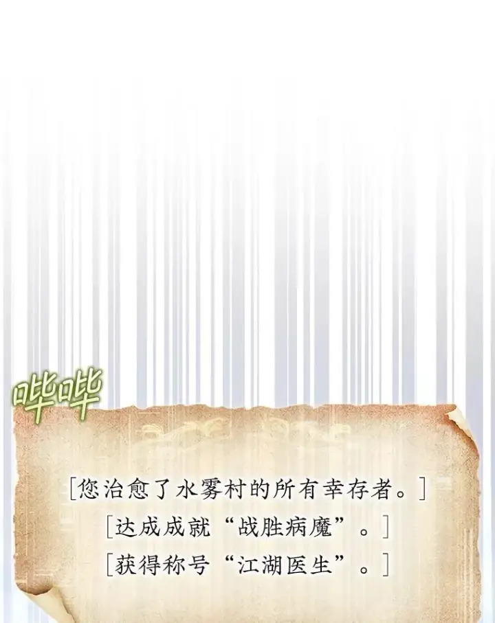 《第31枚棋子打翻棋盘》61.塞拉的信图96