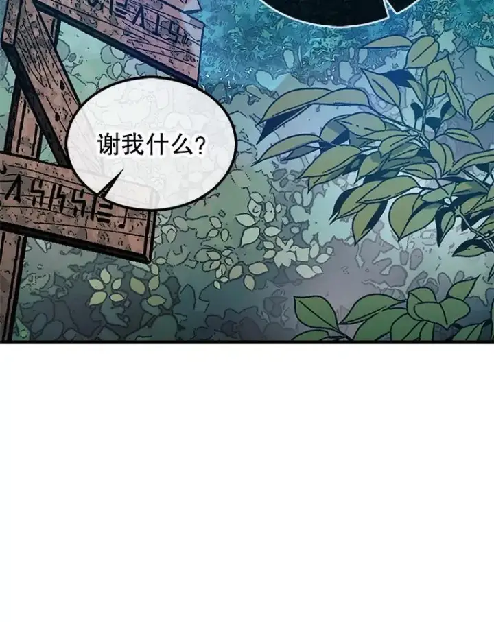 《第31枚棋子打翻棋盘》61.塞拉的信图99