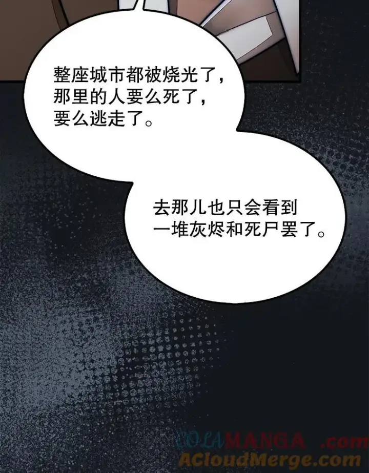 《第31枚棋子打翻棋盘》62.转移据点图101