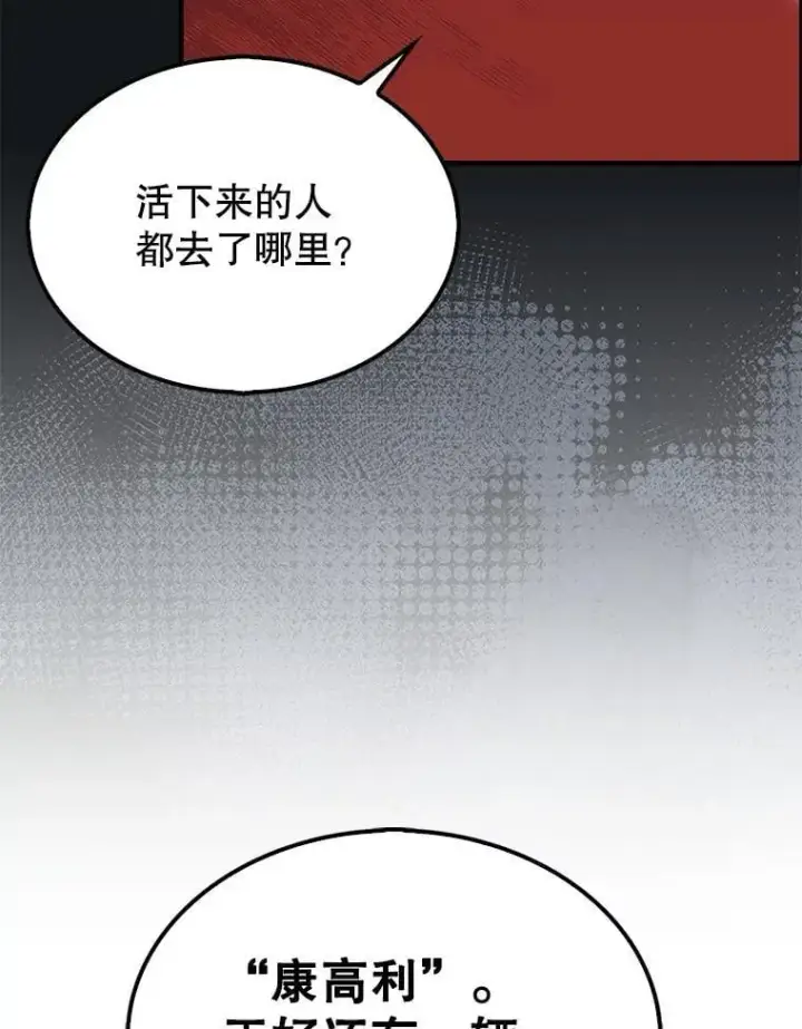 《第31枚棋子打翻棋盘》62.转移据点图103