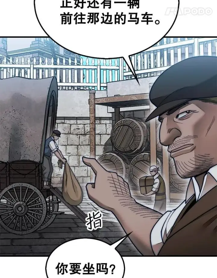 《第31枚棋子打翻棋盘》62.转移据点图104
