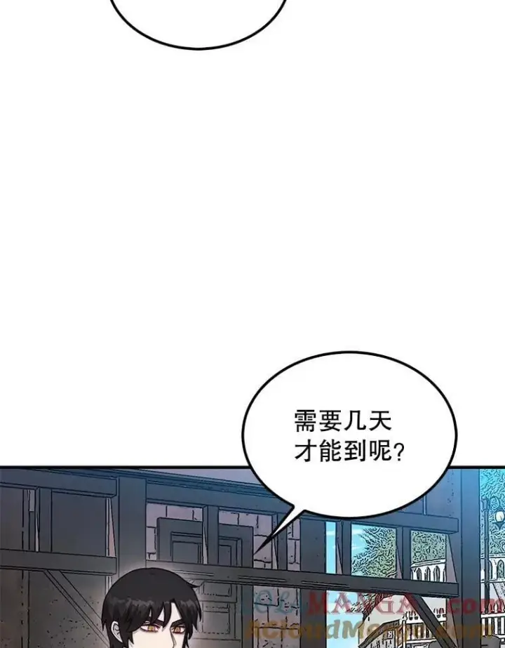 《第31枚棋子打翻棋盘》62.转移据点图105