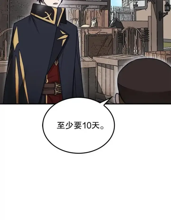 《第31枚棋子打翻棋盘》62.转移据点图106