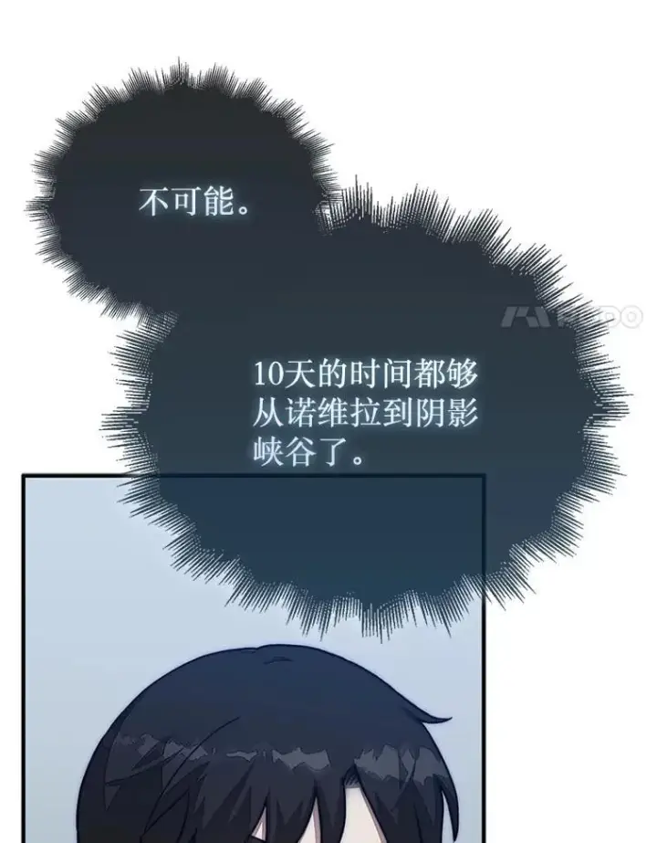《第31枚棋子打翻棋盘》62.转移据点图107