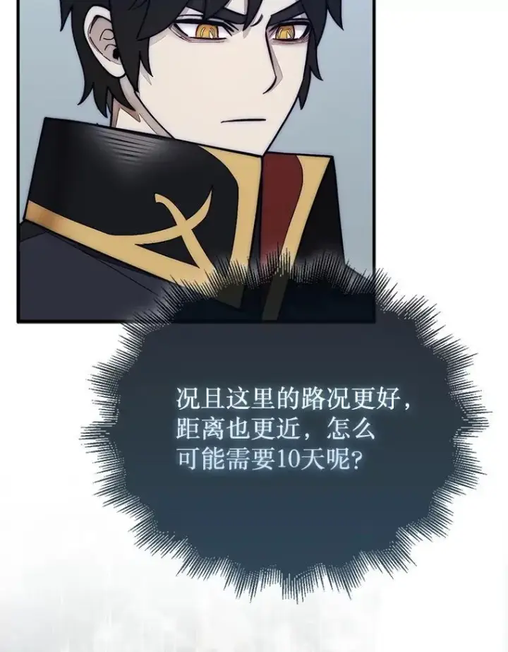 《第31枚棋子打翻棋盘》62.转移据点图108