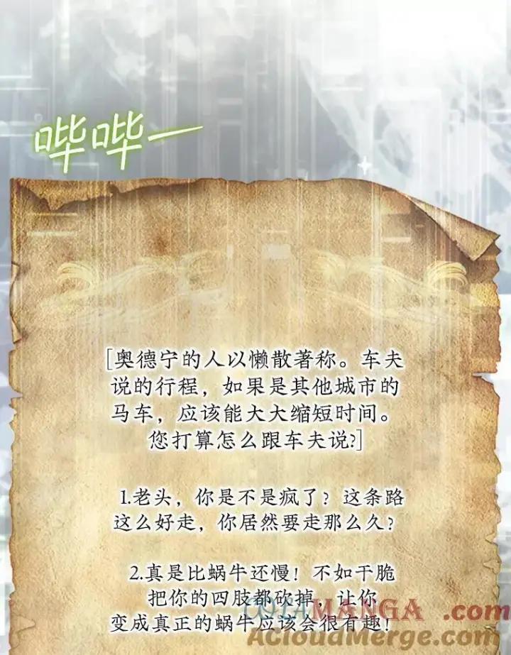 《第31枚棋子打翻棋盘》62.转移据点图109