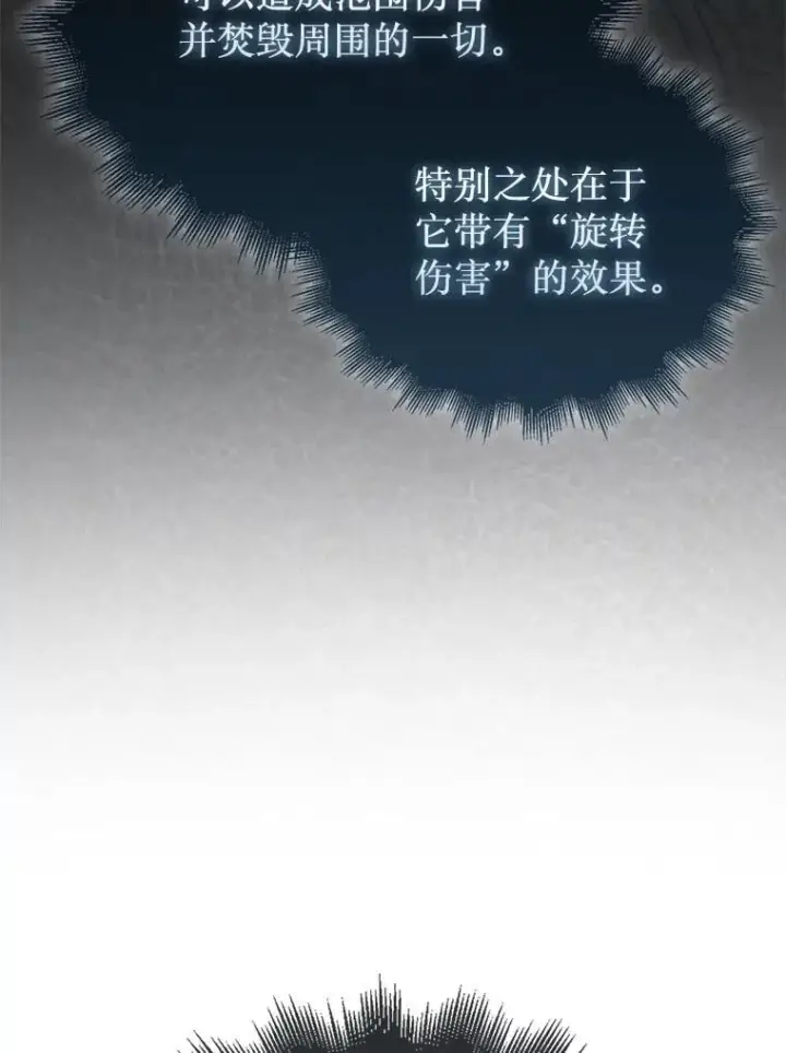 《第31枚棋子打翻棋盘》62.转移据点图11