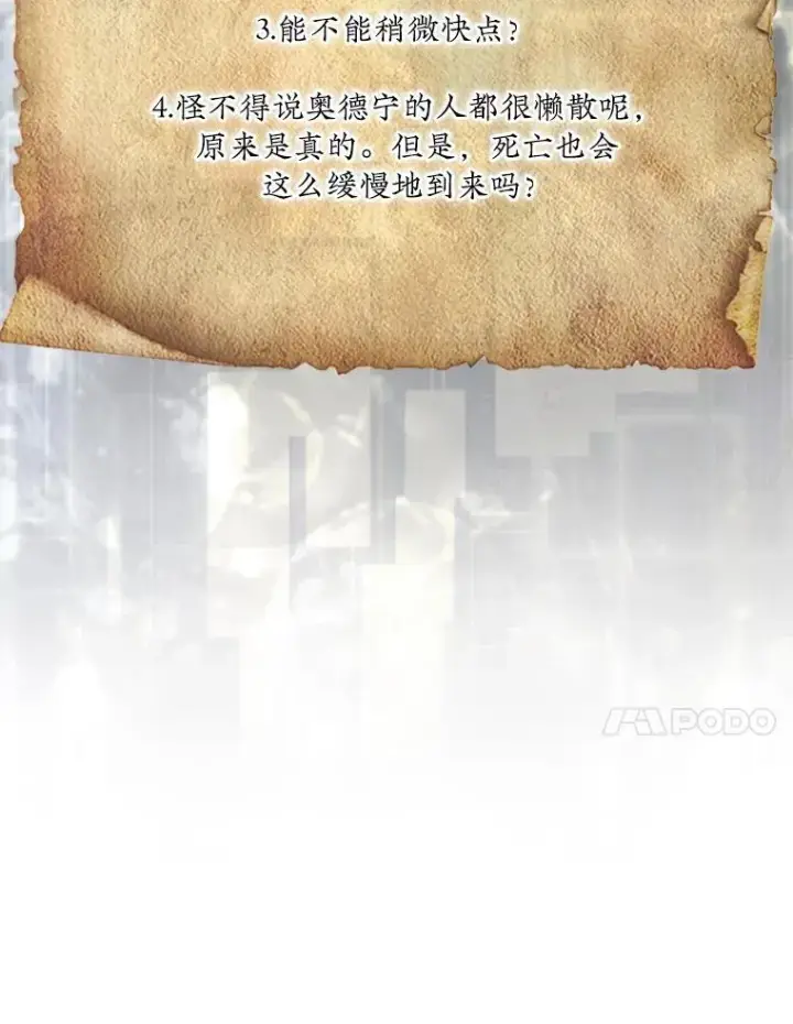 《第31枚棋子打翻棋盘》62.转移据点图110