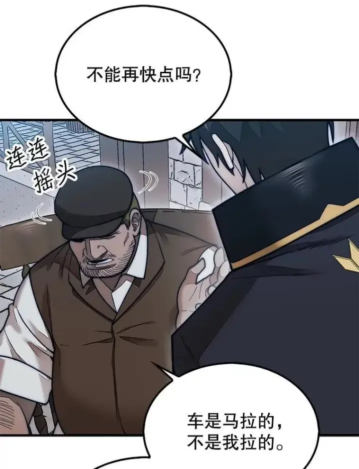 《第31枚棋子打翻棋盘》62.转移据点图111
