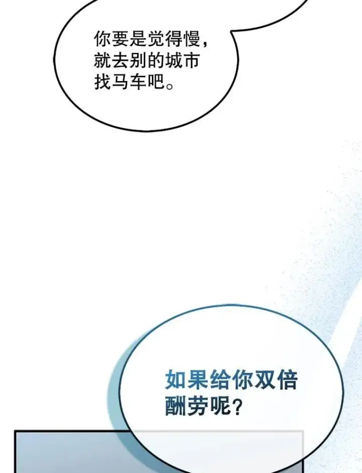 《第31枚棋子打翻棋盘》62.转移据点图112