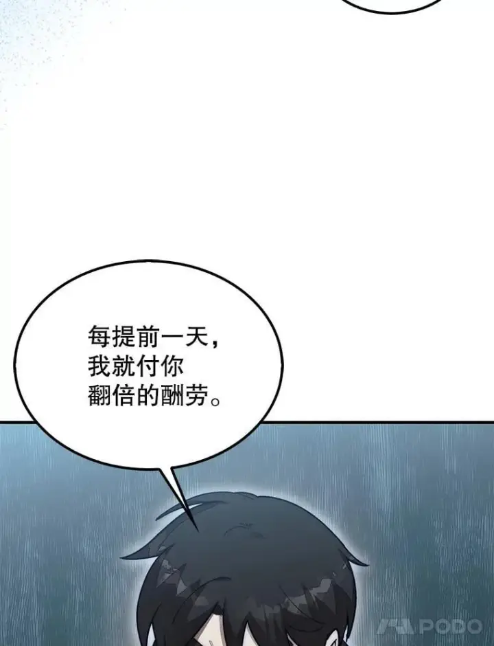 《第31枚棋子打翻棋盘》62.转移据点图114