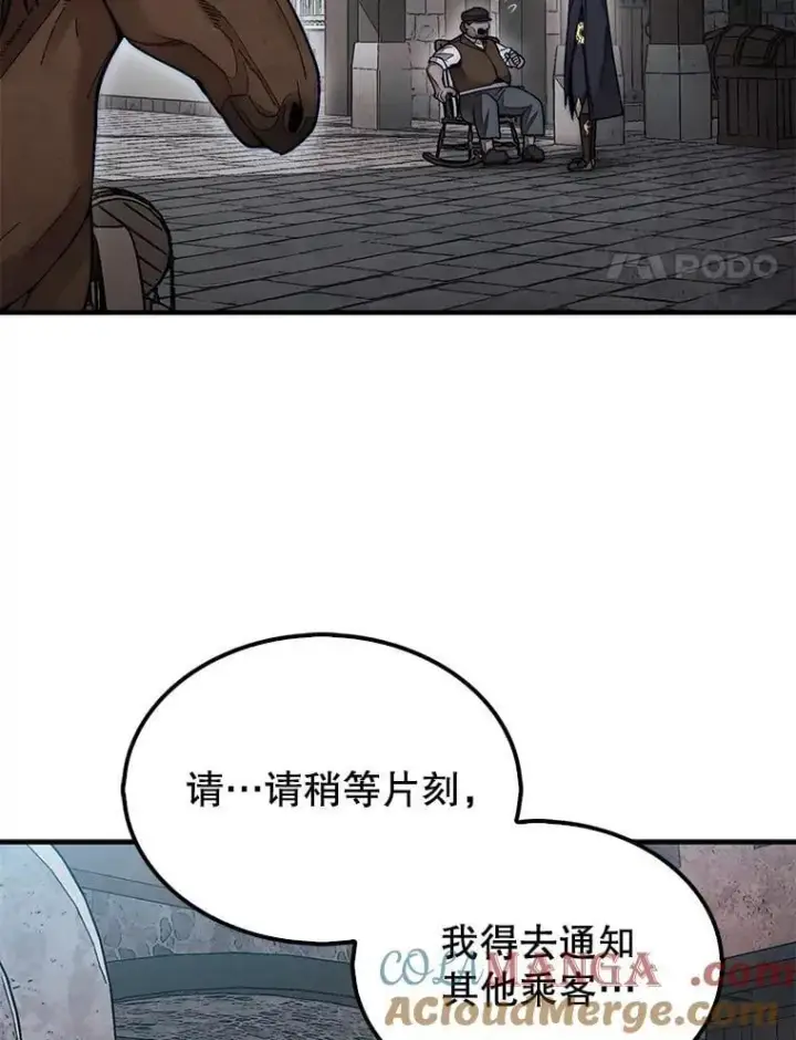 《第31枚棋子打翻棋盘》62.转移据点图117