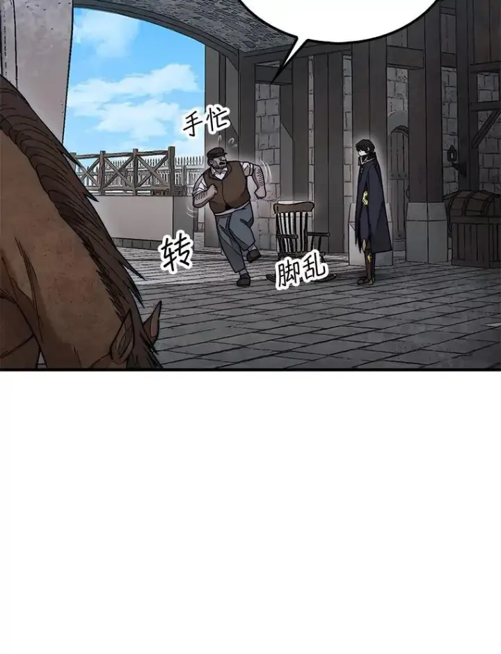 《第31枚棋子打翻棋盘》62.转移据点图118