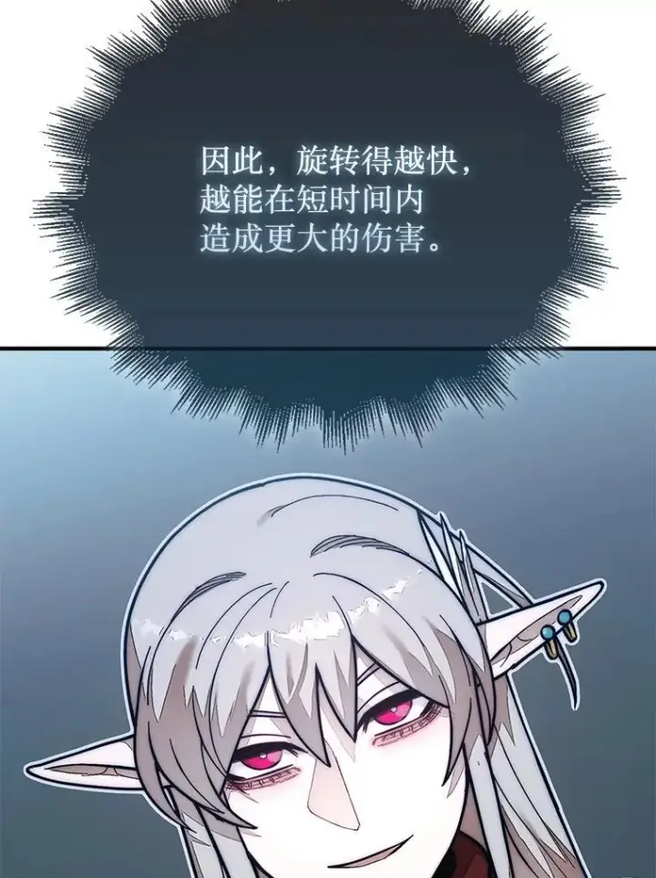 《第31枚棋子打翻棋盘》62.转移据点图12