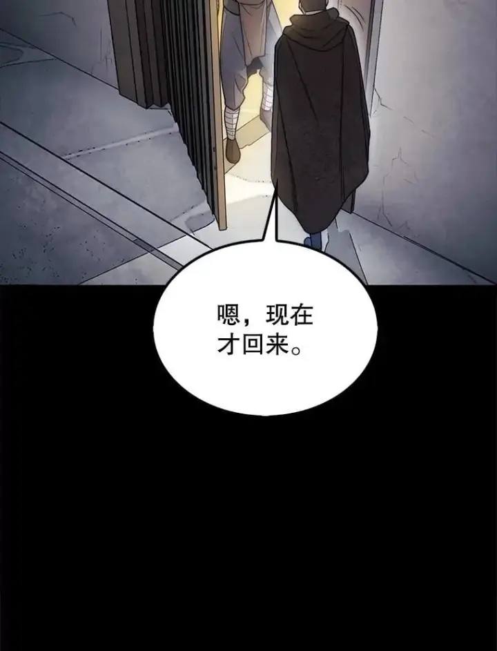 《第31枚棋子打翻棋盘》62.转移据点图122