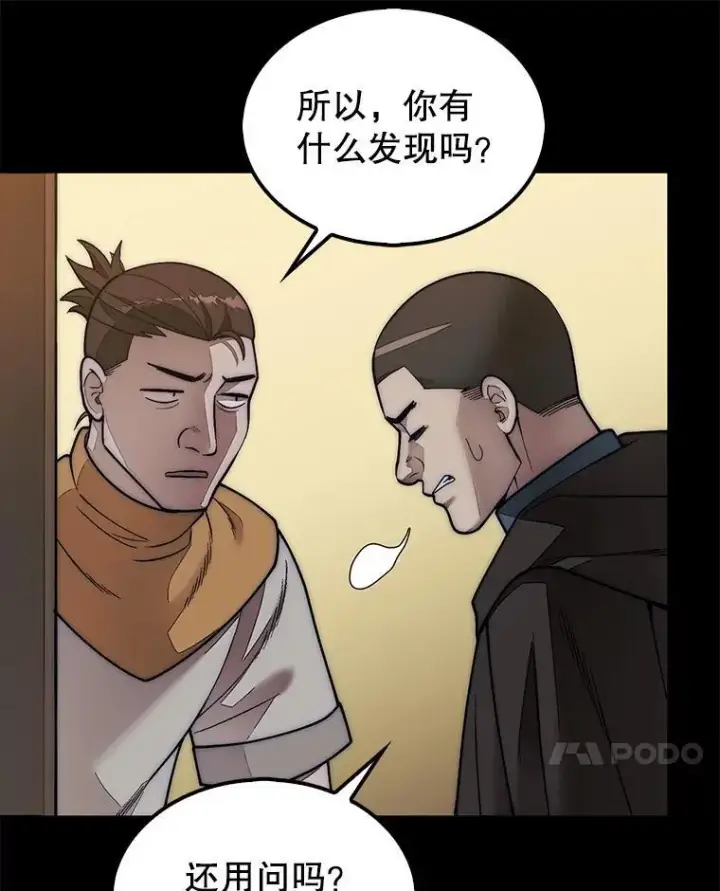 《第31枚棋子打翻棋盘》62.转移据点图123