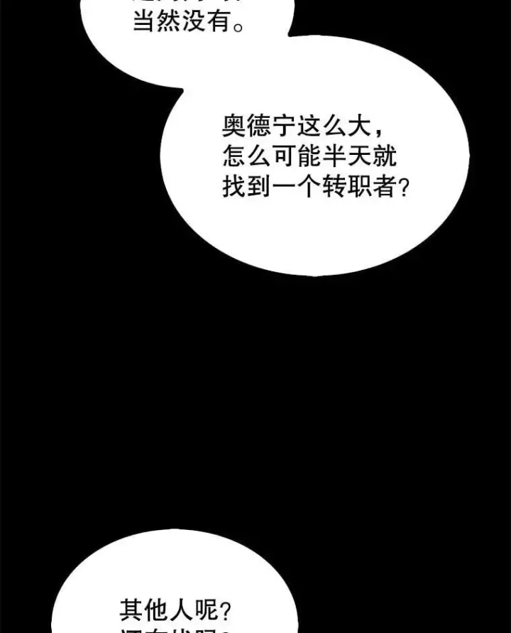 《第31枚棋子打翻棋盘》62.转移据点图124