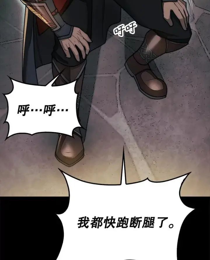 《第31枚棋子打翻棋盘》62.转移据点图131