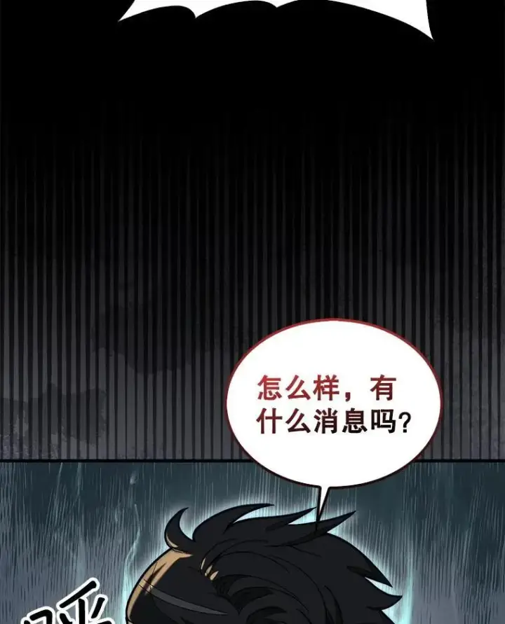 《第31枚棋子打翻棋盘》62.转移据点图132