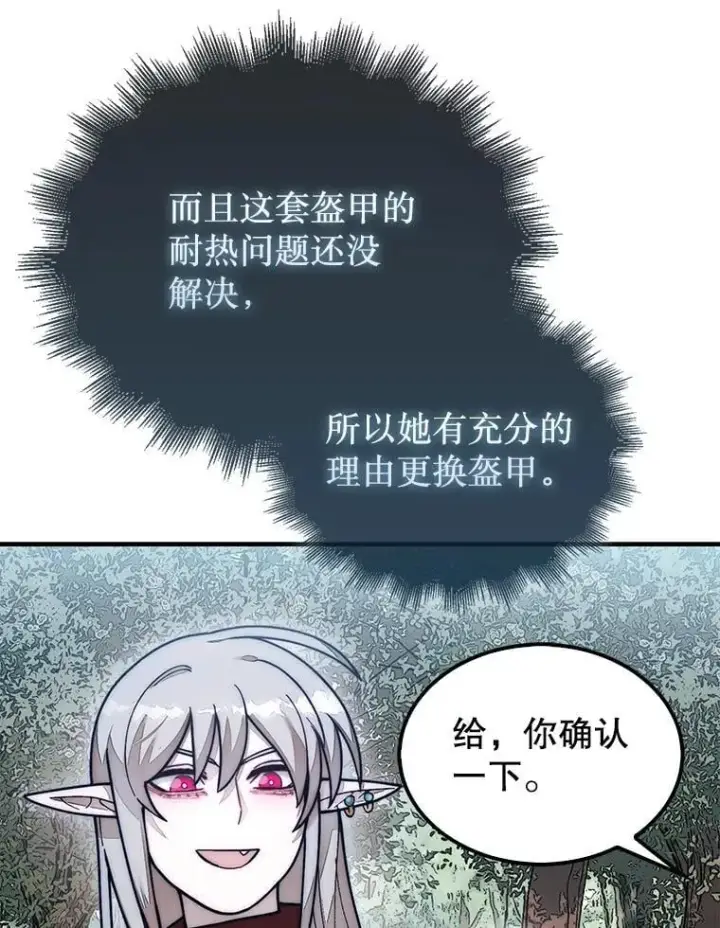 《第31枚棋子打翻棋盘》62.转移据点图14