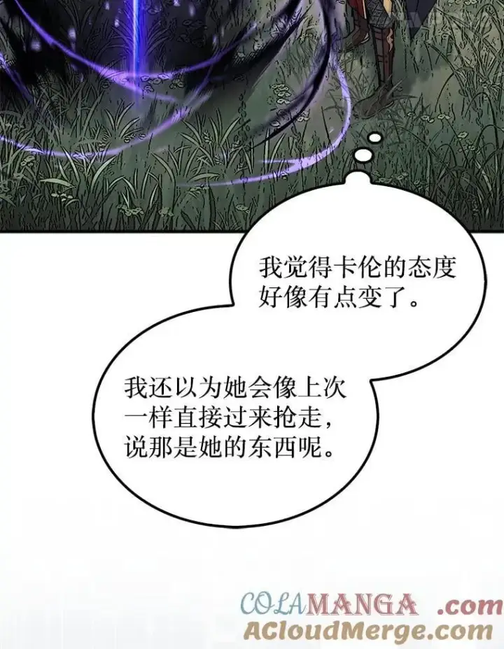 《第31枚棋子打翻棋盘》62.转移据点图17