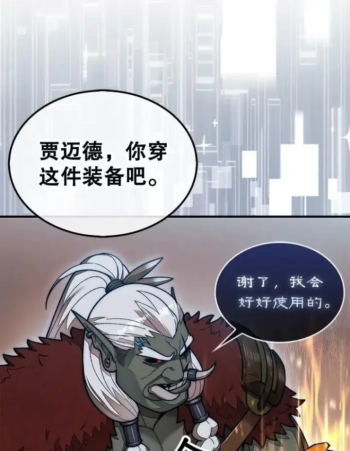 《第31枚棋子打翻棋盘》62.转移据点图18